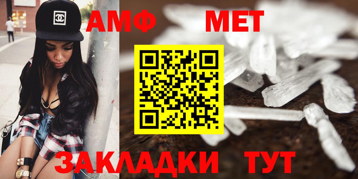 АМФ Premium Красный Сулин
