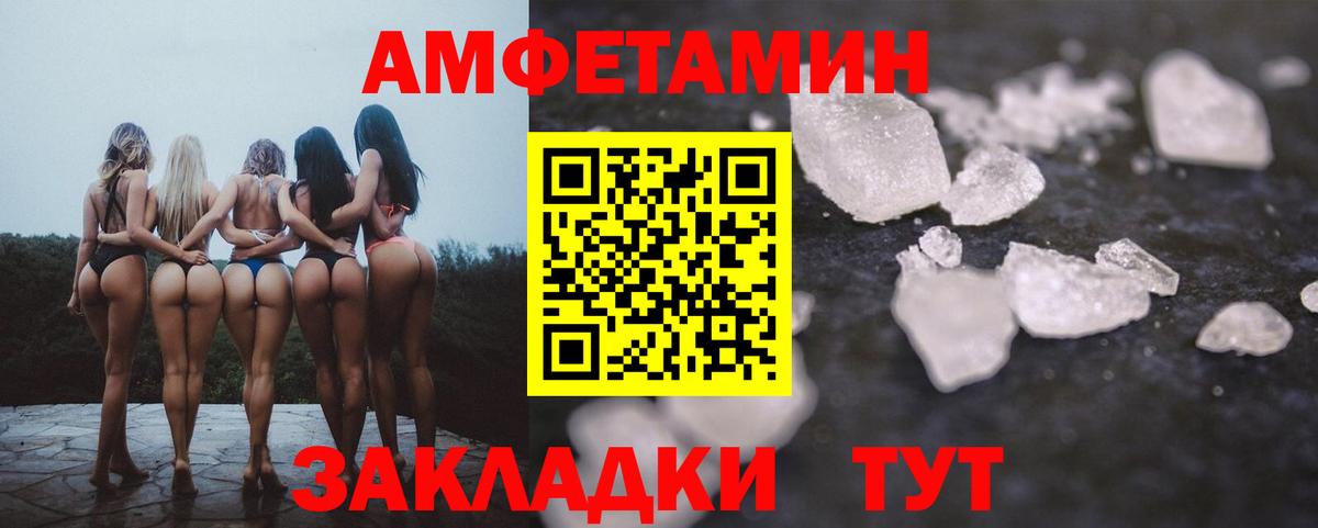 АМФЕТАМИН  Красный Сулин  Амфетамин  АМФЕТАМИН Розовый 