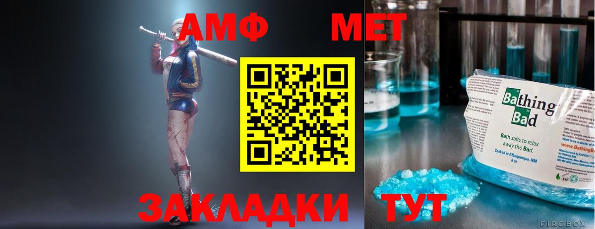 Амфетамин VHQ  Вход с VPN  АМФ  Красный Сулин 