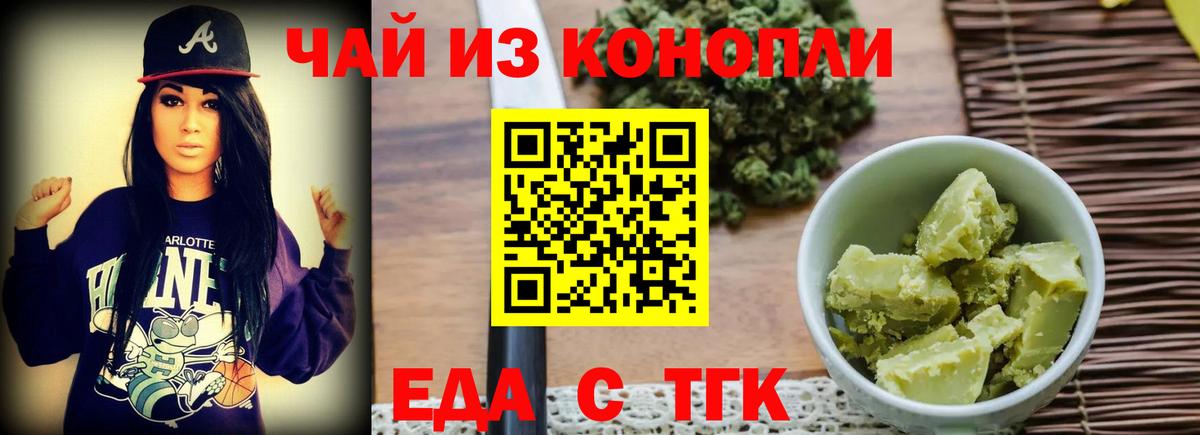 Красный Сулин  Canna-Cookies конопля  Вход с VPN 
