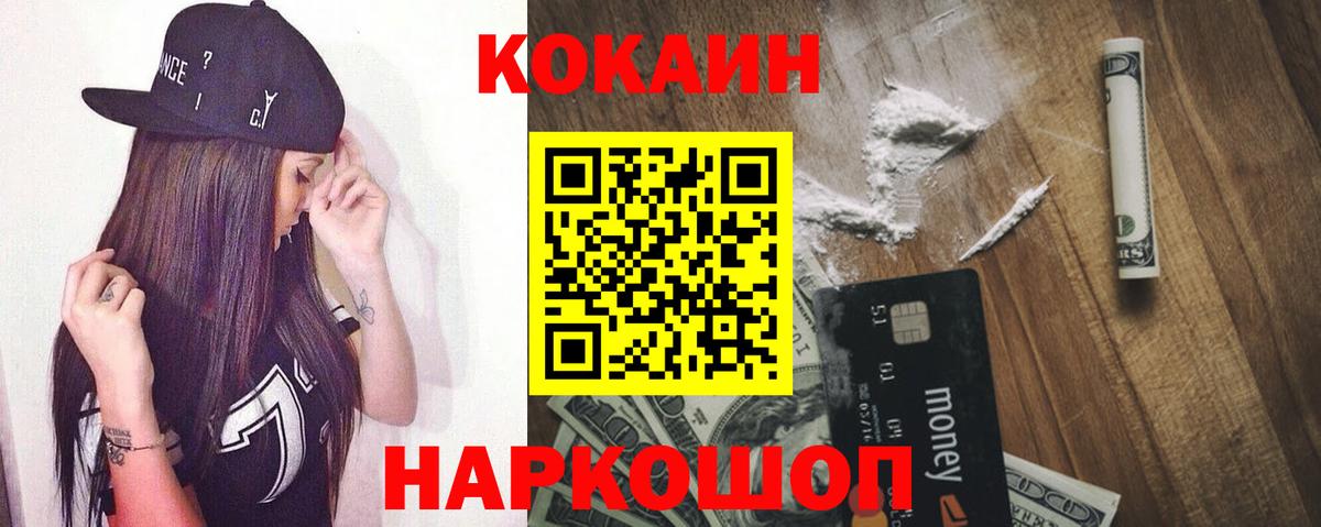 КОКАИН Боливия  Красный Сулин  КОКАИН 97% 