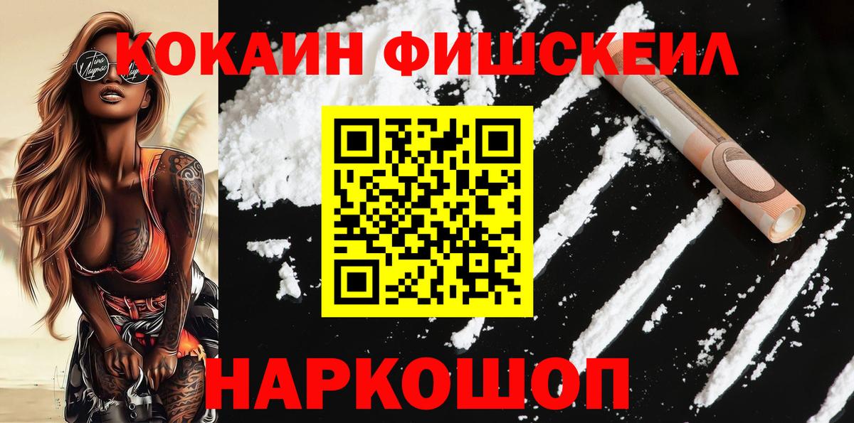 купить   Вход с VPN  Cocaine Боливия  Красный Сулин  Cocaine VHQ  Cocaine 