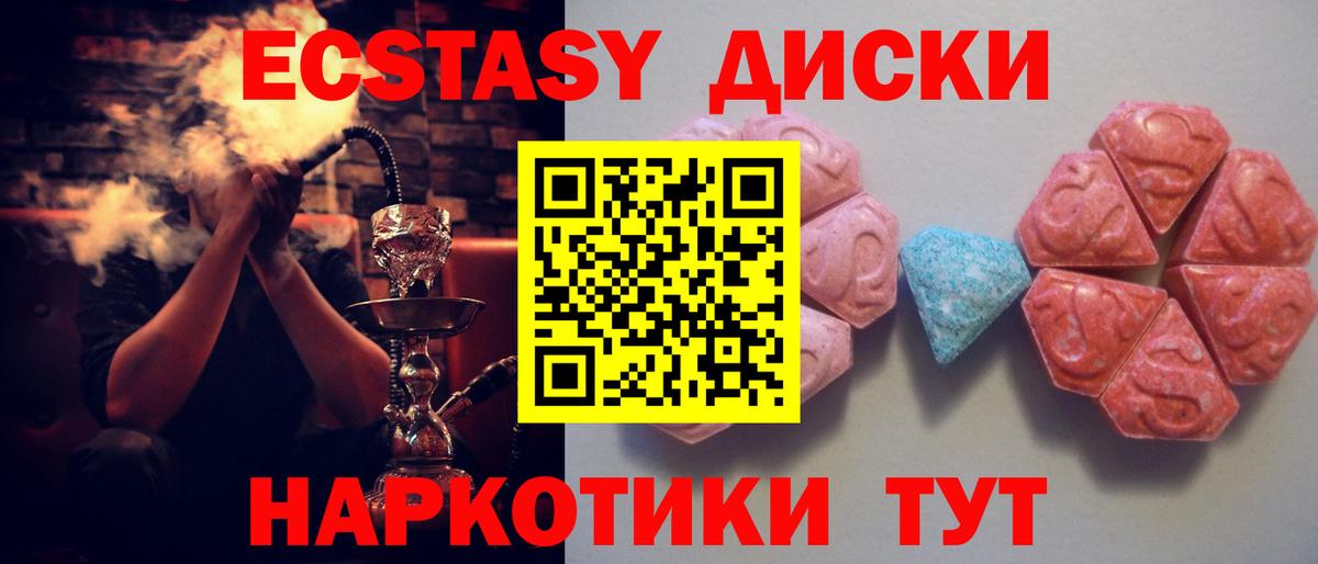 Ecstasy ешки Красный Сулин