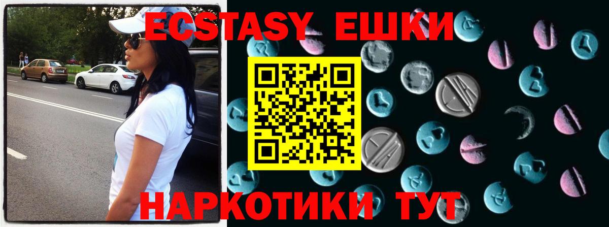 это состав  как найти закладки  Красный Сулин  ЭКСТАЗИ VHQ  Вход с VPN  Экстази VHQ 