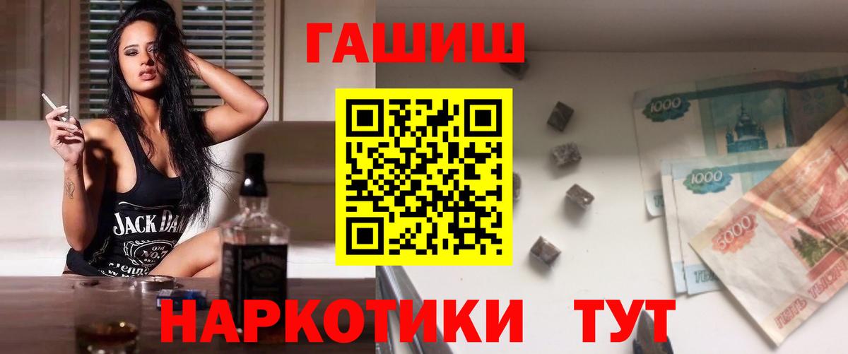 МЕТ  МЕТАДОН  COCAIN  ТГК  ГАШ  Красный Сулин  Вход с VPN  Меф  