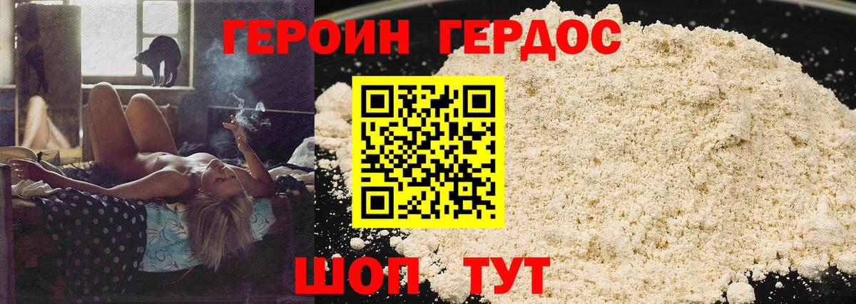 Героин гречка  Героин  Красный Сулин  Вход с VPN 