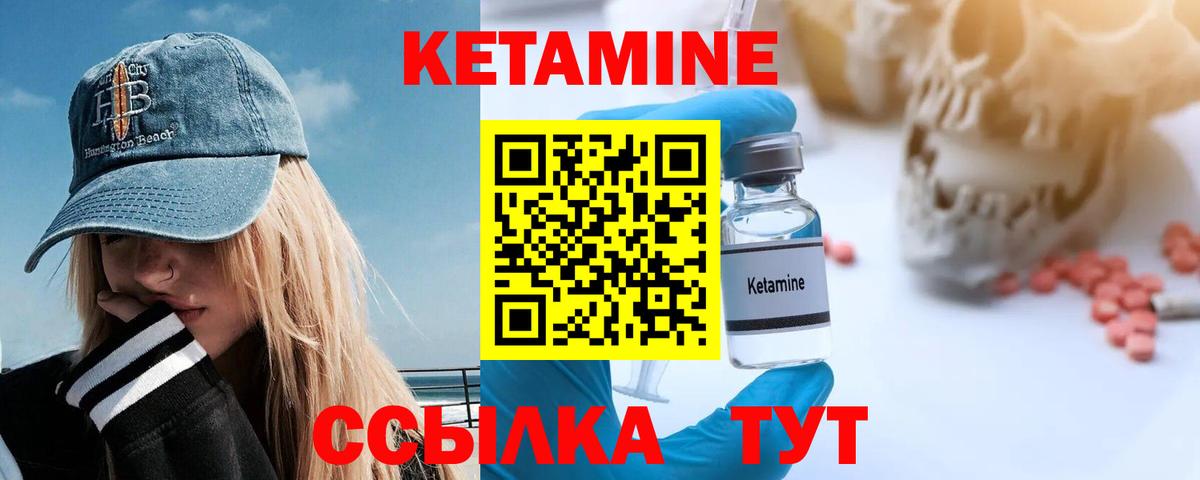 Кетамин VHQ  КЕТАМИН ketamine  Красный Сулин  Вход с VPN 