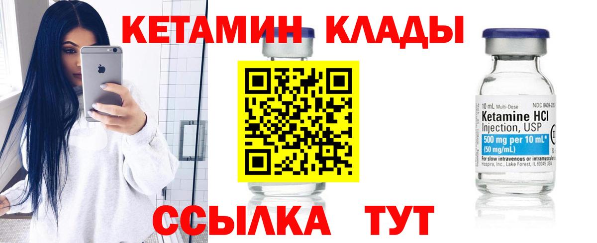 КЕТАМИН VHQ  Красный Сулин  КЕТАМИН VHQ 