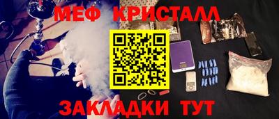 мяу мяу кристалл Комсомольск-на-Амуре