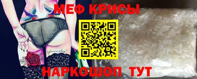 мяу мяу кристалл Комсомольск-на-Амуре