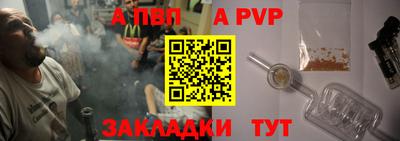 альфа пвп Конаково