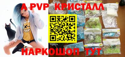 мяу мяу кристалл Комсомольск-на-Амуре
