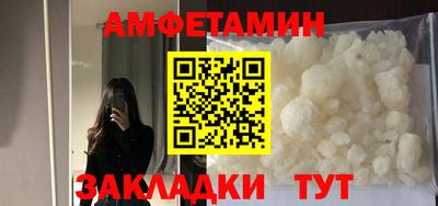 мяу мяу кристалл Комсомольск-на-Амуре
