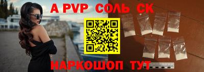 альфа пвп Конаково