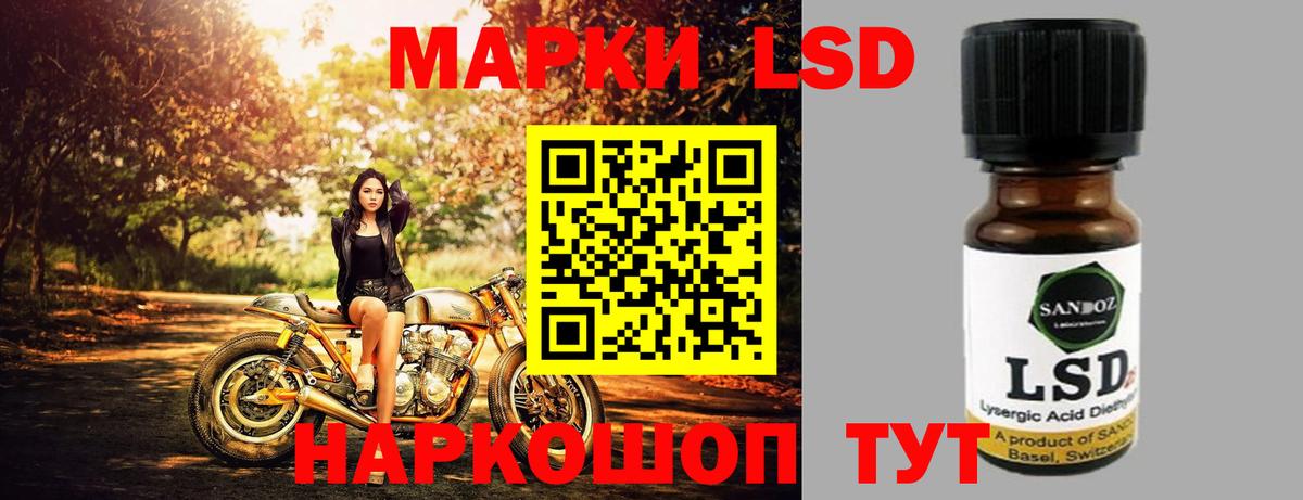 Лсд 25 экстази ecstasy Красный Сулин