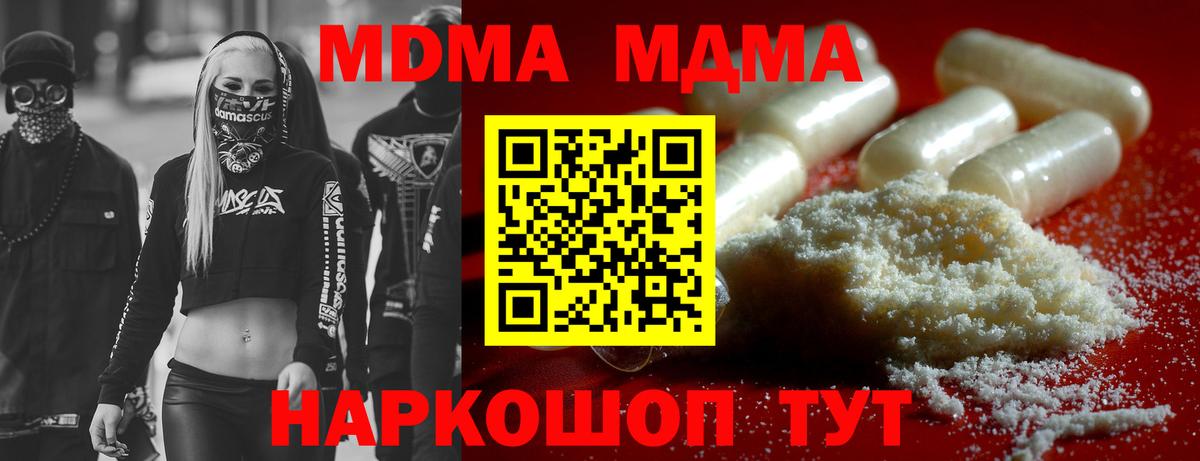 MDMA VHQ  Вход с VPN  Красный Сулин  МДМА молли 