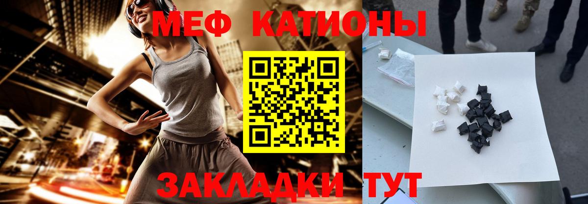 Меф мяу мяу кристаллы Красный Сулин