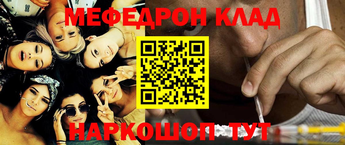 Меф  Красный Сулин