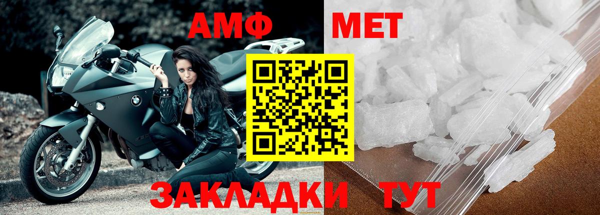 Красный Сулин  Метамфетамин  Вход с VPN  Метамфетамин витя 