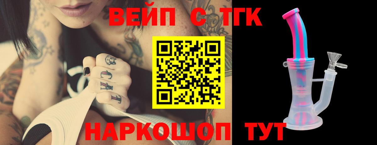 Дистиллят ТГК вейп Красный Сулин