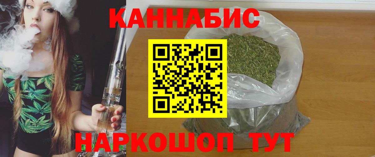 Бошки марихуана семена  Красный Сулин  Каннабис AK-47  Бошки Шишки план  Конопля марихуана 